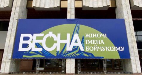 Що дивитися на виставках у Києві навесні: головні артподії 2026 року