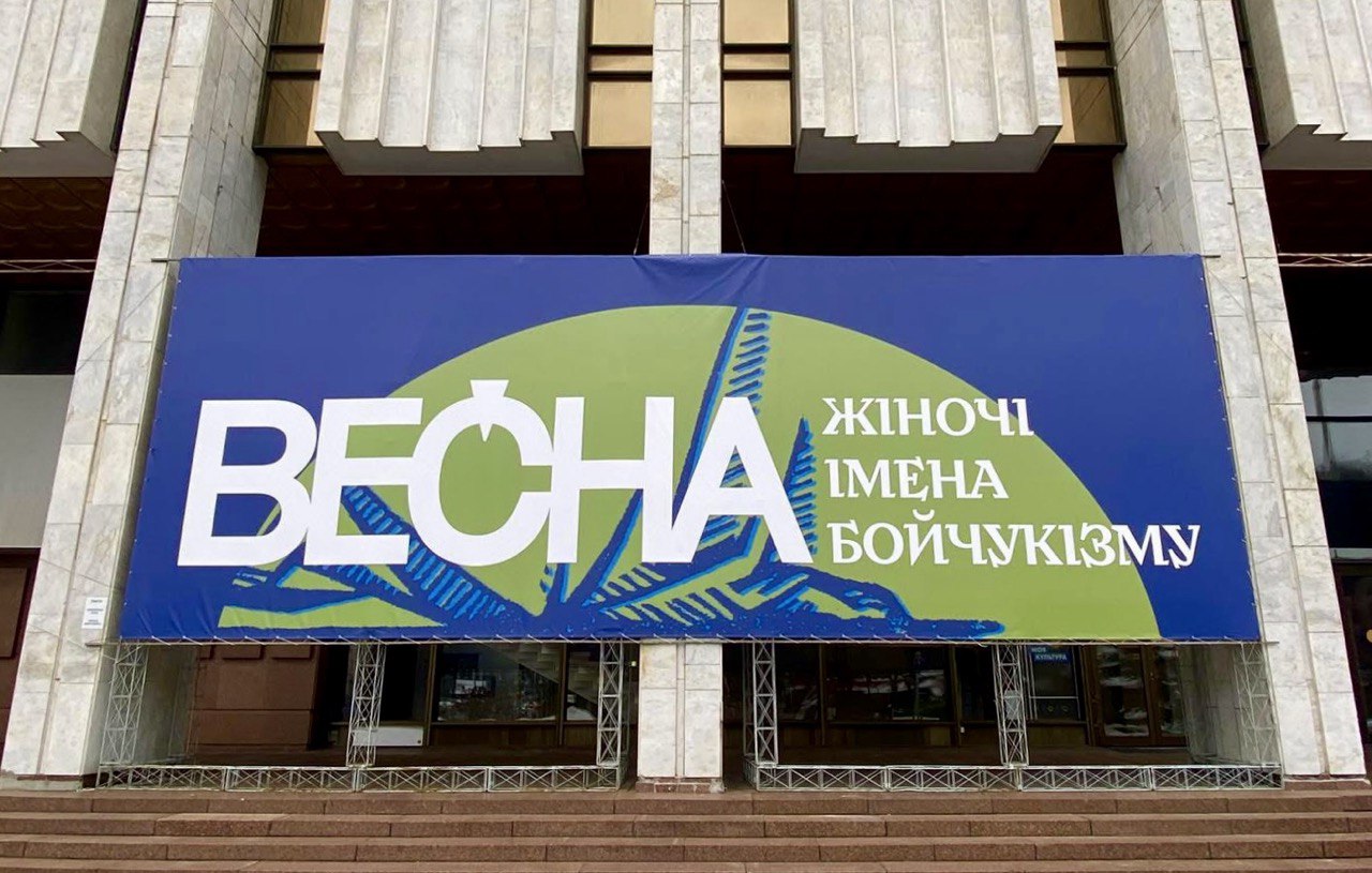 Що дивитися на виставках у Києві навесні: головні артподії 2026 року