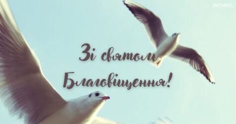 Красивые поздравления с Благовещением Пресвятой Богородицы: открытки, стихи и проза