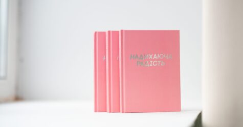 “Надихаюча радість”. У Києві стартував мистецький проєкт-присвята жінці