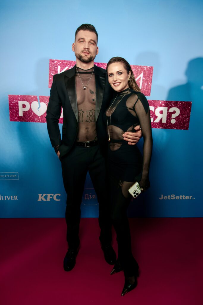 "Коли ти розлучишся?"