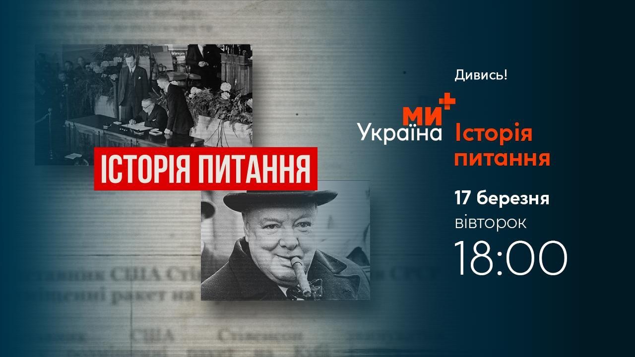 Історія питання