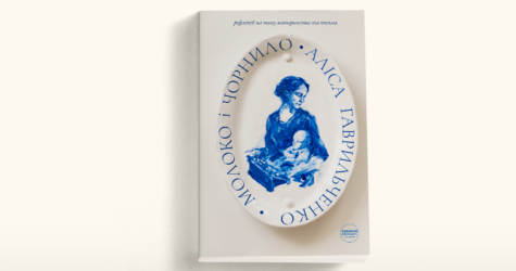 Чи повинна жінка обирати між карʼєрою і материнством?