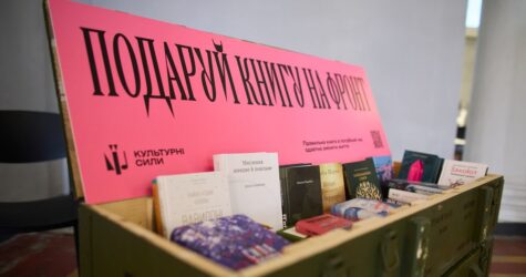 На «Книжковій країні» збиратимуть книги для військових і бібліотек та перетворюватимуть російські видання на донати