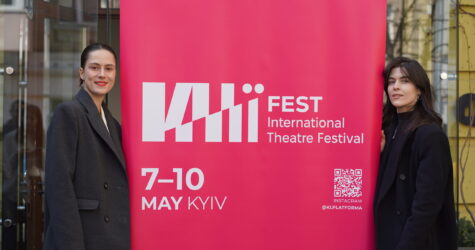 Театральний фестиваль KЇ FEST оголосив програму