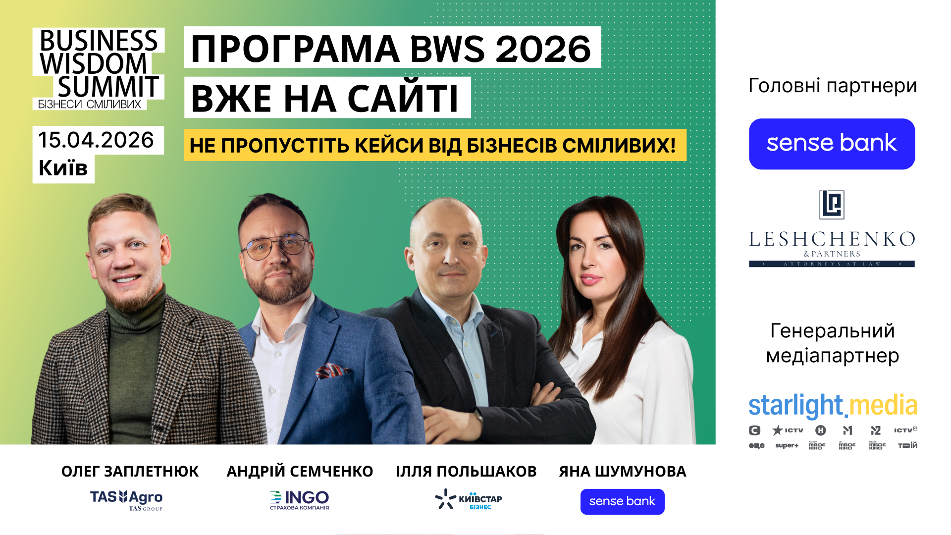 BWS 2026