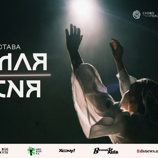  «Земля-Пісня». Чому варто почути найдавніші пісні України