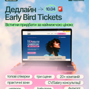 Women Career Day 2026: інвестиції у свій розвиток