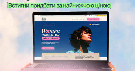Women Career Day 2026: інвестиції у свій розвиток