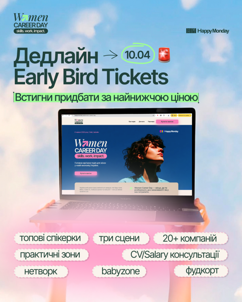 Women Career Day 2026