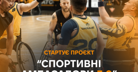 Стартував набір на програму “Спортивні Амбасадори 3.0”