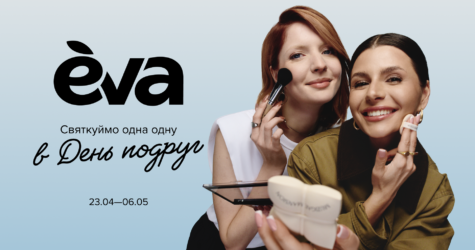 День подруг з акцентом на жіночу підтримку