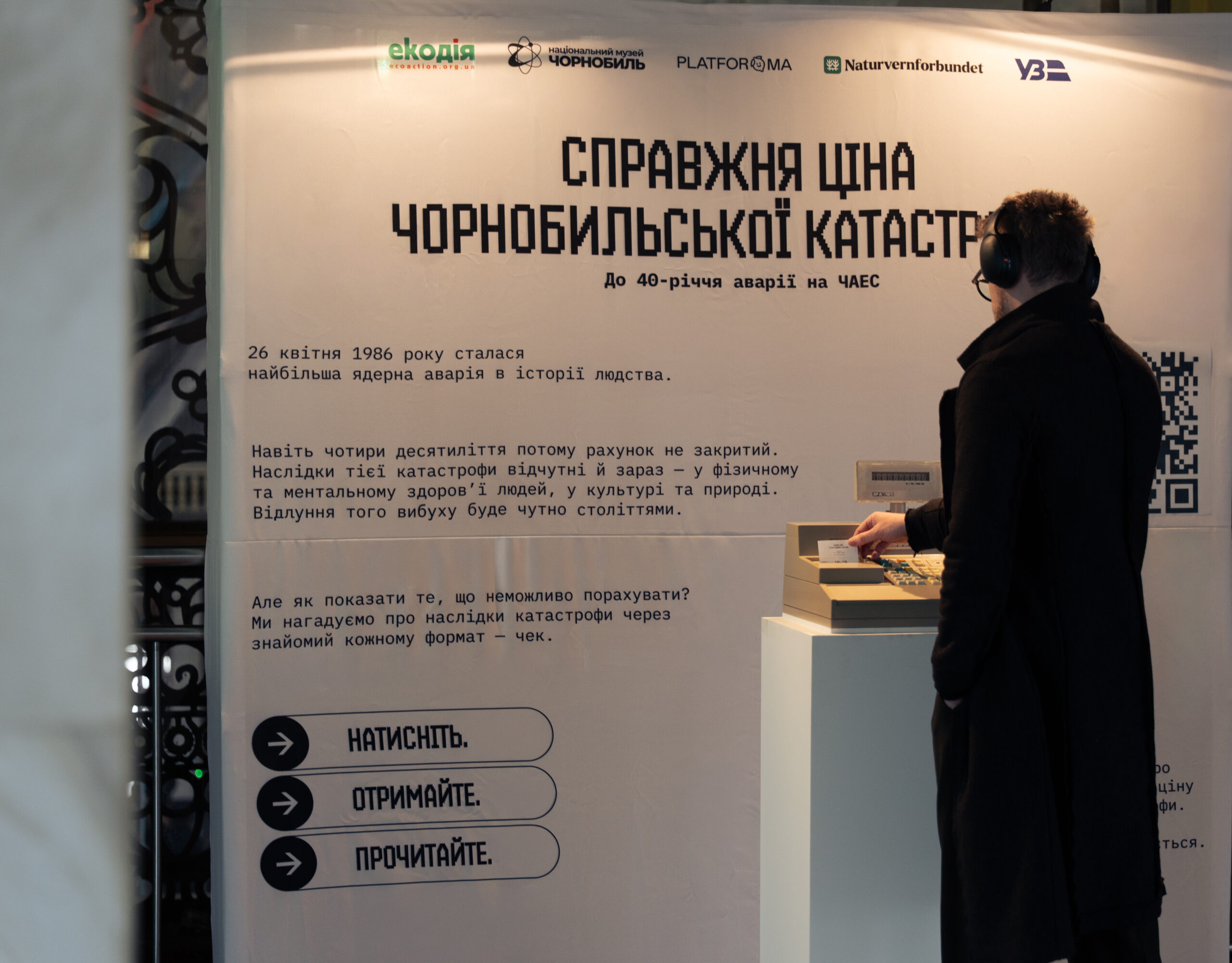 Справжня ціна