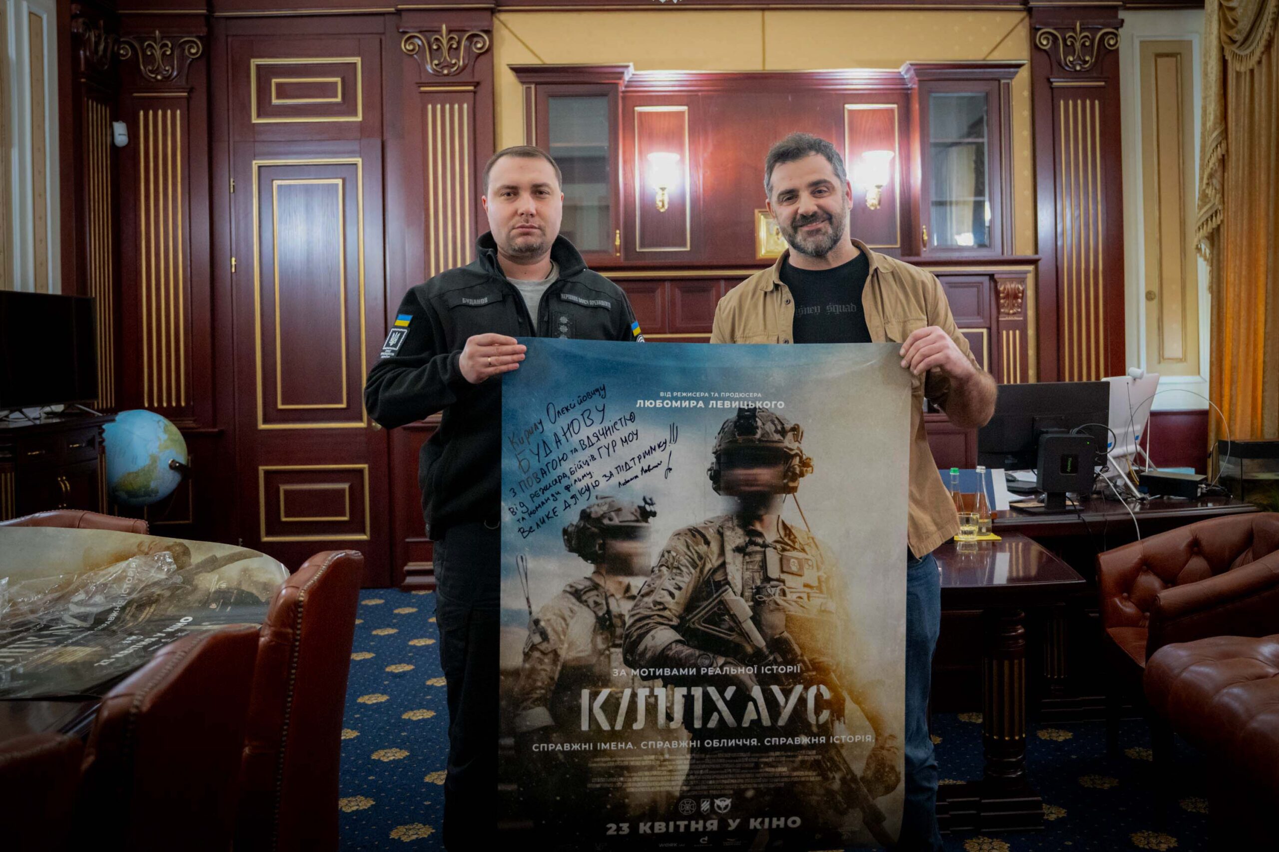 «КІЛЛХАУС»