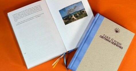 Євгенія Бабенко: «Таке й різне» Світлани Левченко — книжка для жінок, які втомилися воювати із собою