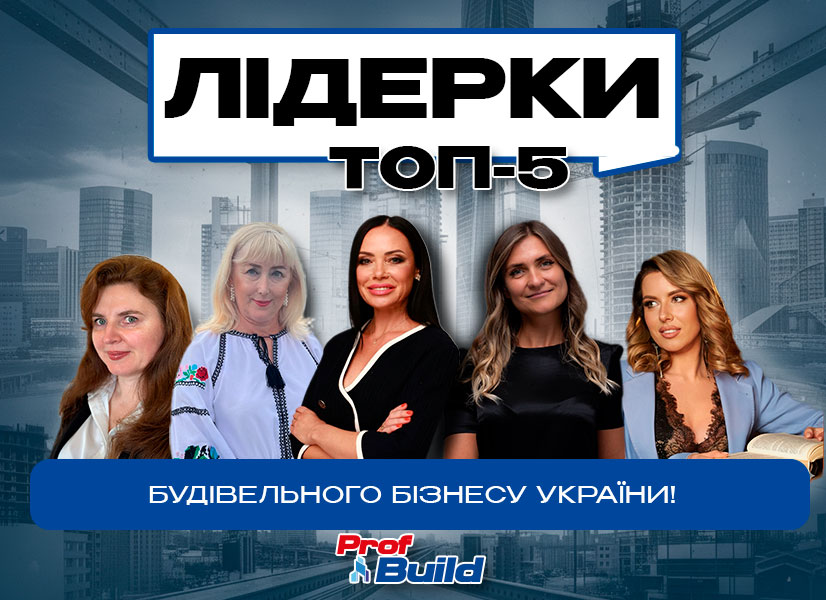  ProfBuild