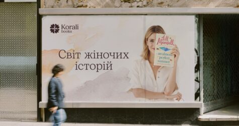 В Україні з’явиться нове видавництво для жінок