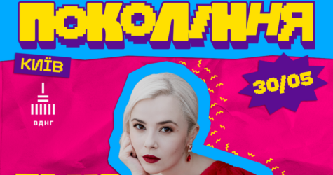 Міка Ньютон виступить в Україні вперше за 15 років