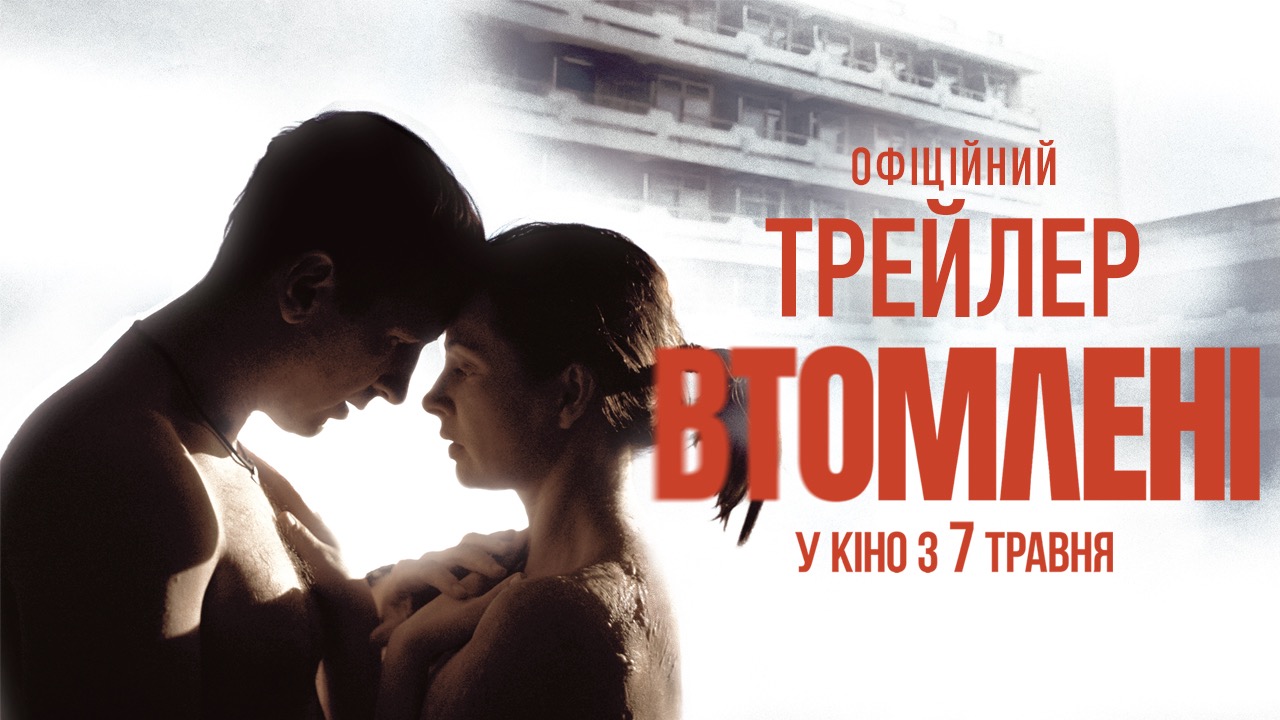 Втомлені