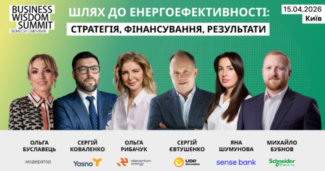 Енергоефективність як стратегія: як бізнес зменшує витрати і підвищує стійкість