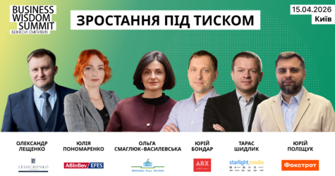 Зростання під тиском: як бізнес виживає і розвивається у нестабільні часи