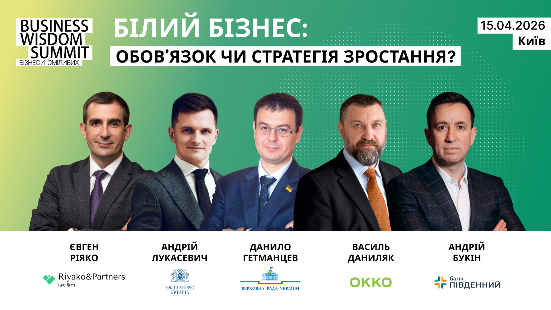 Business Wisdom Summit 2026