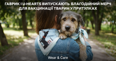 Прикраси з турботою: «Гаврик» і U-Hearts випускають Wear & Care — благодійний мерч для вакцинації тварин у притулках