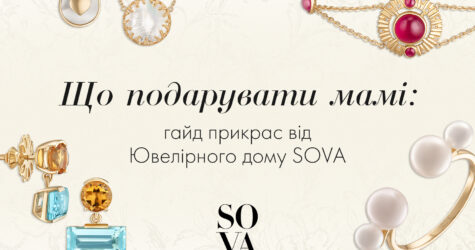 Що подарувати мамі: особливі подарунки для найріднішої