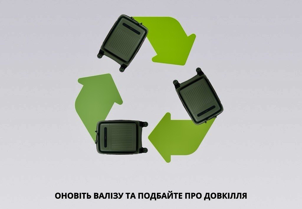 Україна без сміття