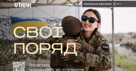 «Тут буде Рух»: VETERANKA перезапускає осередок у Львові
