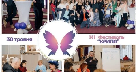 У Києві відбудеться 11-й фестиваль психологічних та духовних практик «Крила»