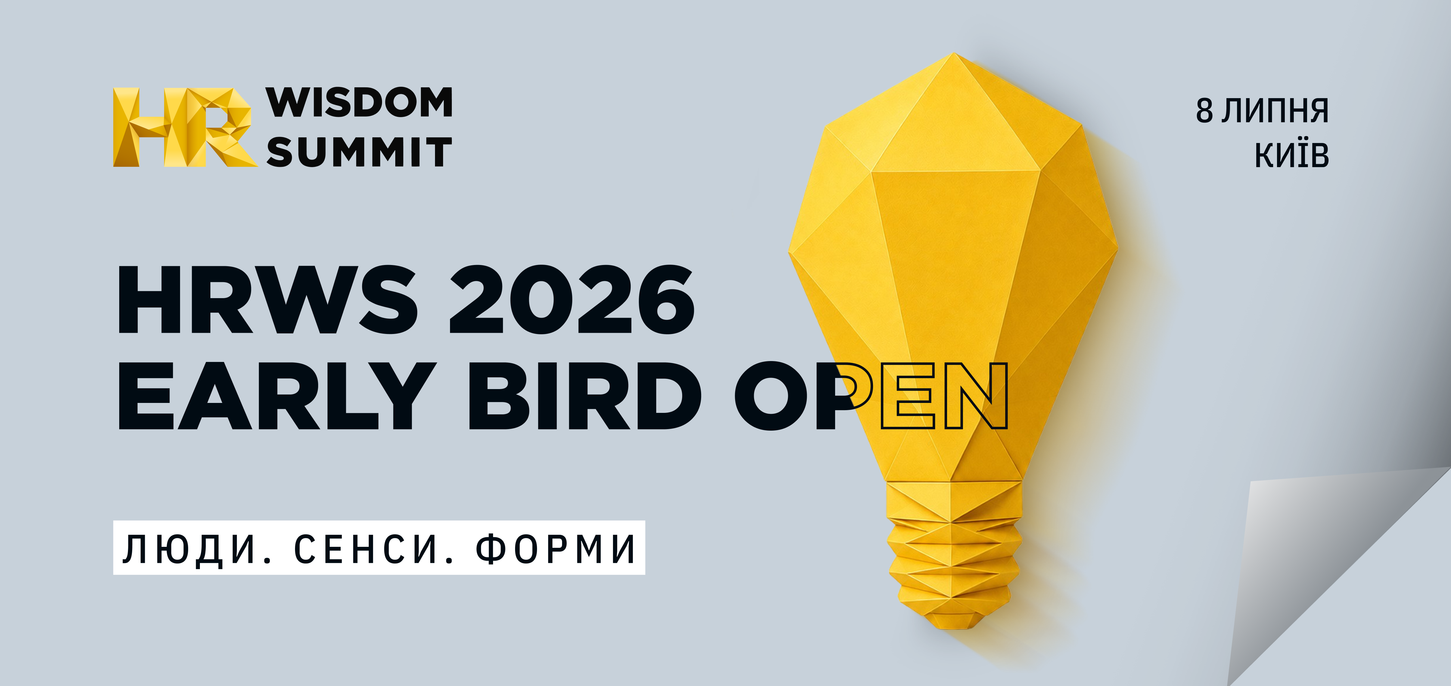 HR Wisdom Summit 2026