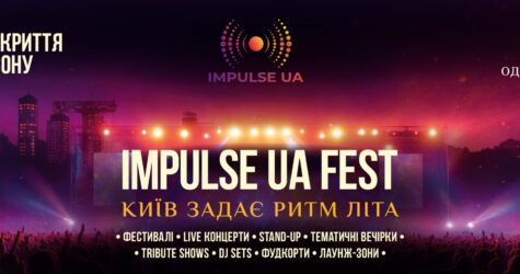 У Києві з’явиться новий центр літнього життя