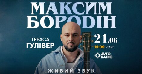 У Києві відбудеться вечір живої музики просто неба