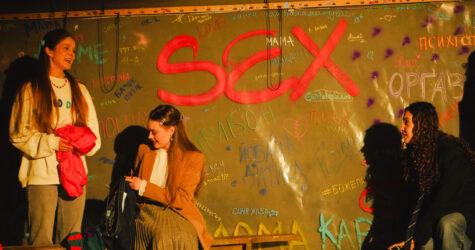 «SEX EDUCATION»: Театр Драматургів анонсує виставу про дорослішання дівчат