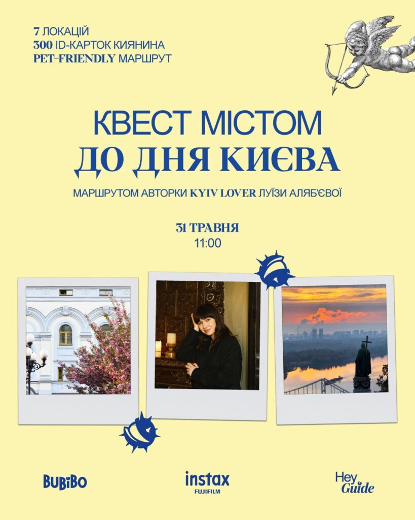 квест
