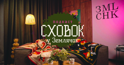 «Сховок» для своїх: ГО «Землячки» запустили подкаст про досвід військовослужбовиць та ветеранок