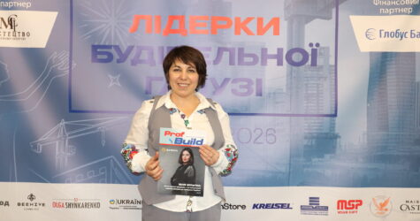 Видання Prof Build відзначило найефективніших жінок будівельної галузі