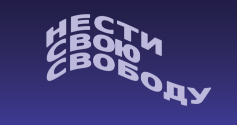 «Нести свою свободу»: що дивитися на XIV Книжковому арсеналі