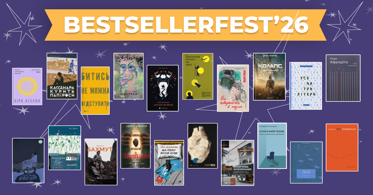 BestsellerFest