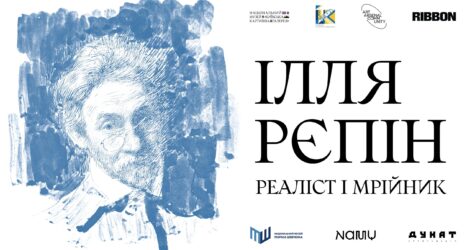 “Ілля Рєпін. Реаліст і мрійник”: Київська картинна галерея представляє масштабну  виставку художника
