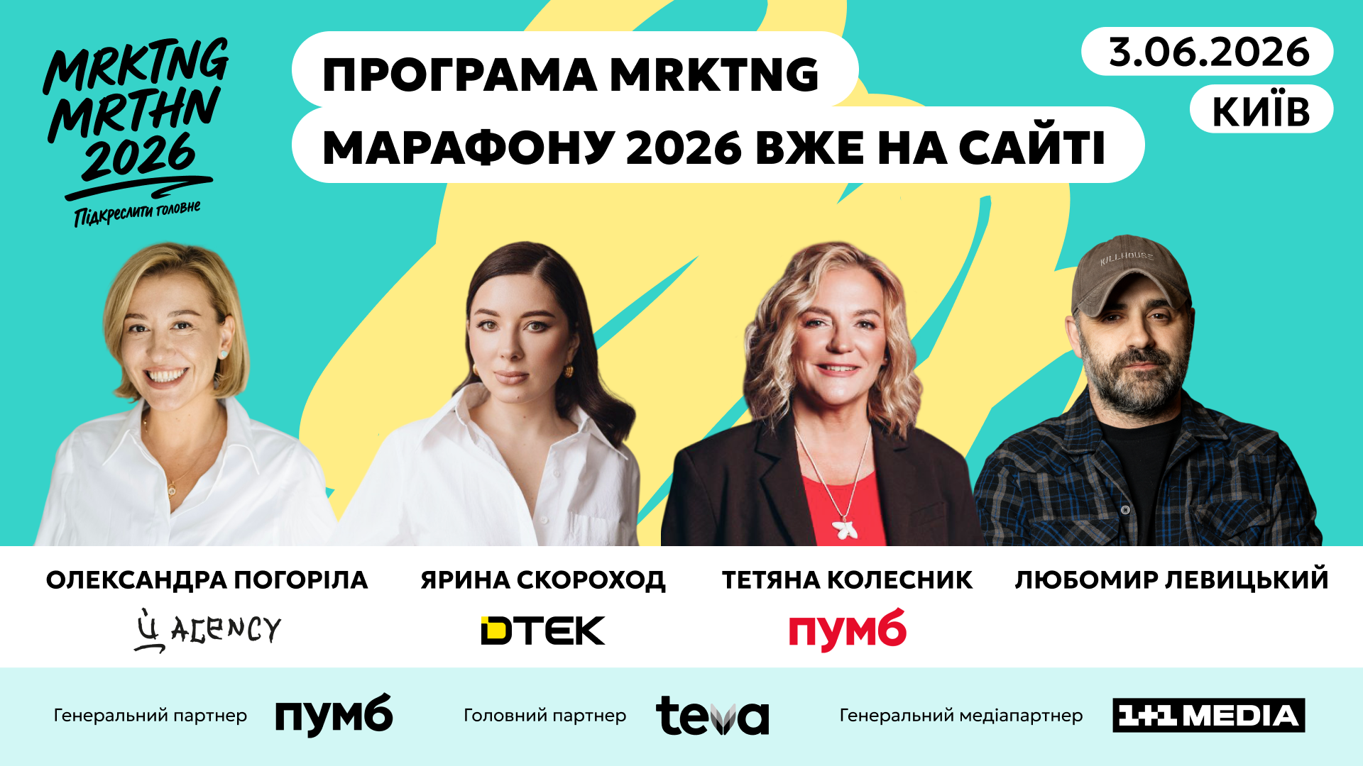 MRKTNG марафон