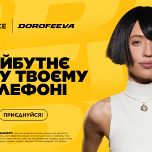 DOROFEEVA стала культурною партнеркою Binance в Україні