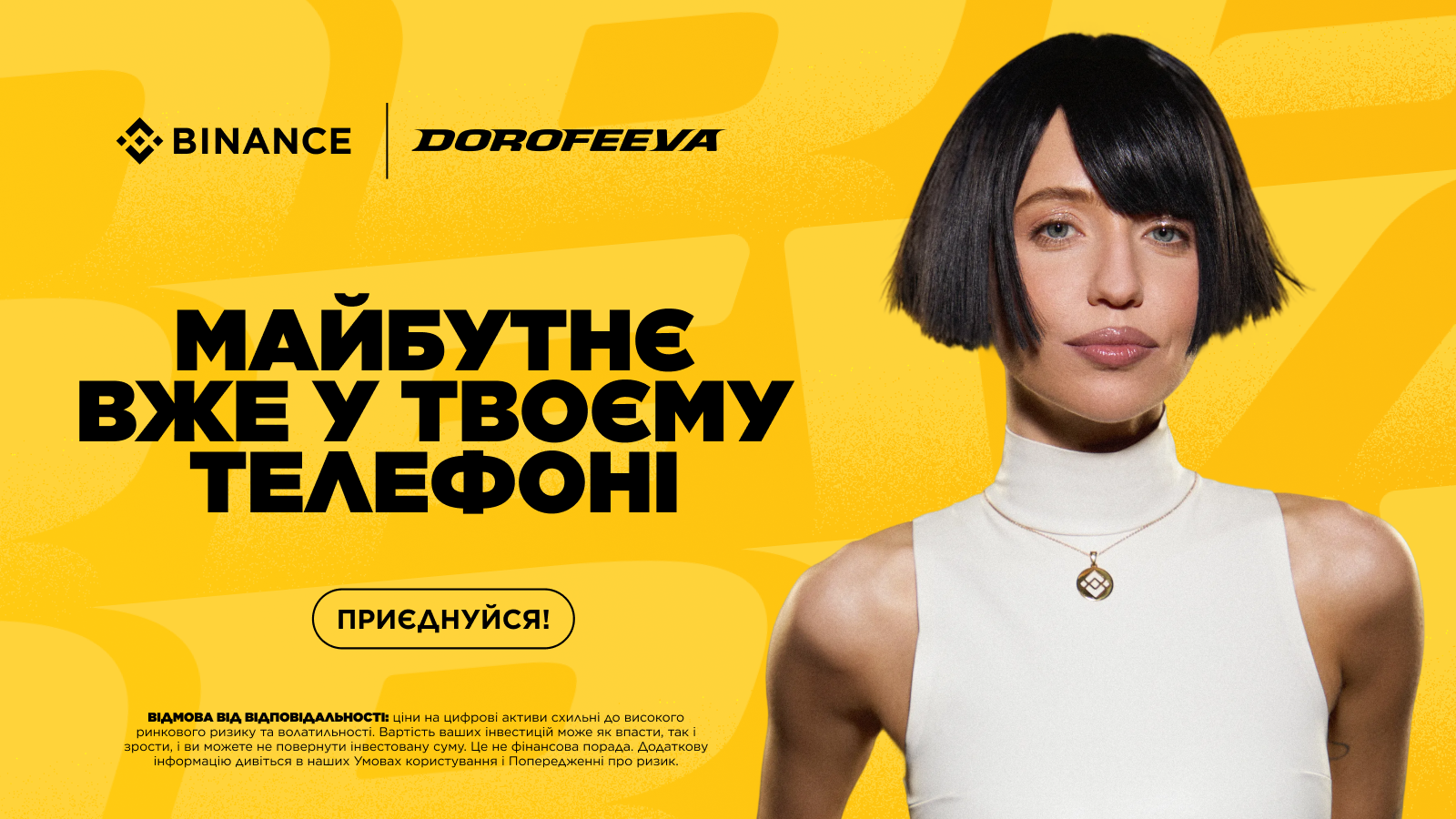 DOROFEEVA