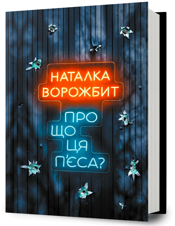 що читати влітку