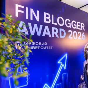Fin Blogger Award 2026: у Києві відзначили найкращих фінансових блогерів року 