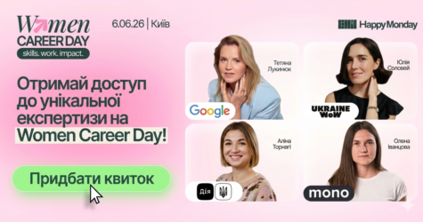 Women Career Day: головна кар’єрна подія року для жінок відбудеться вже 6 червня