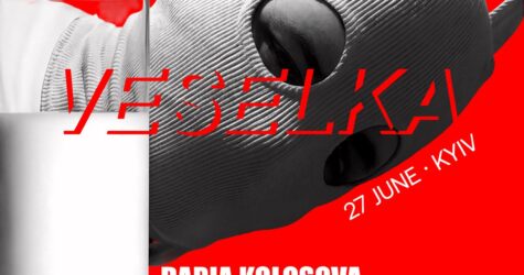 У Києві відбудеться перша літня VESELKA — великий квір-рейв на кіностудії Довженка