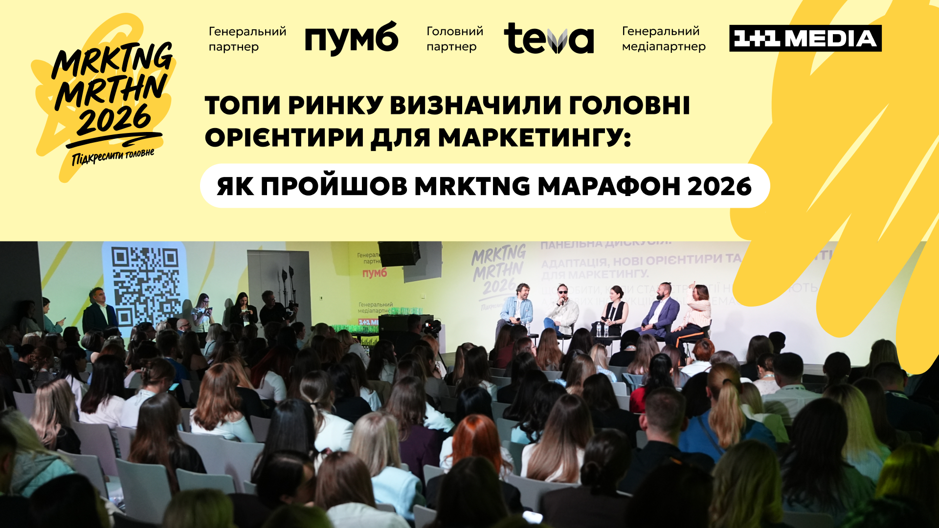 MRKTNG марафон