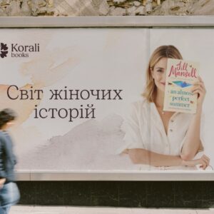 Як видати власну книгу: оголошено конкурс сучасної любовної прози 